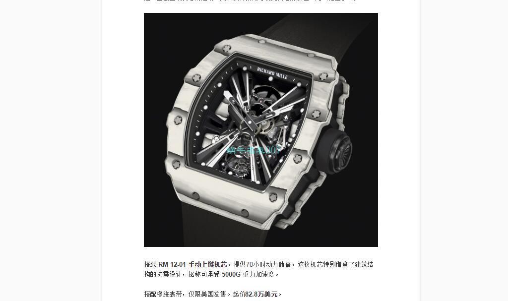 客定改装RICHARD MILLE RICHARD MILLE 复刻高仿RM 12-01限量 Tourbillon  wrist watch  / RM12-01