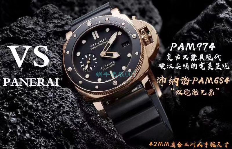 VS Factory 复刻高仿手表Panerai SUBMERSIBLE 潜行系列PAM00974 wrist watch  / VSPAM974