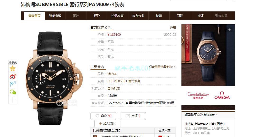 VS Factory 复刻高仿手表Panerai SUBMERSIBLE 潜行系列PAM00974 wrist watch  / VSPAM974