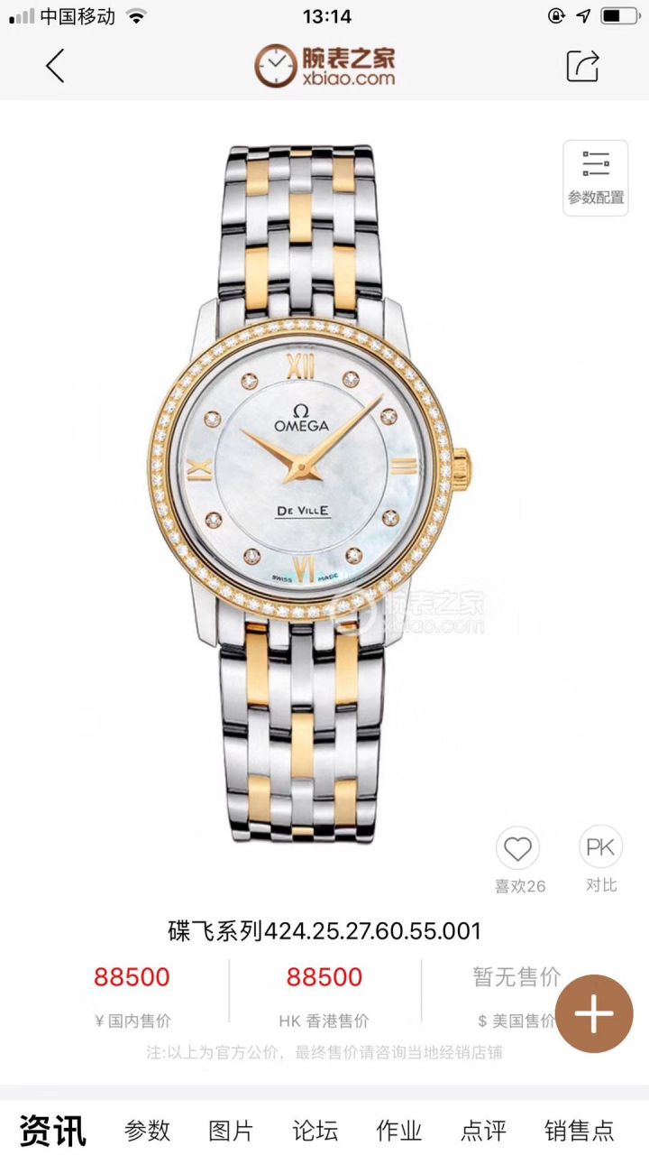 渠道原单真钻OMEGA碟飞女表424.25.27.60.52.001 wrist watch (蝶舞) / M701