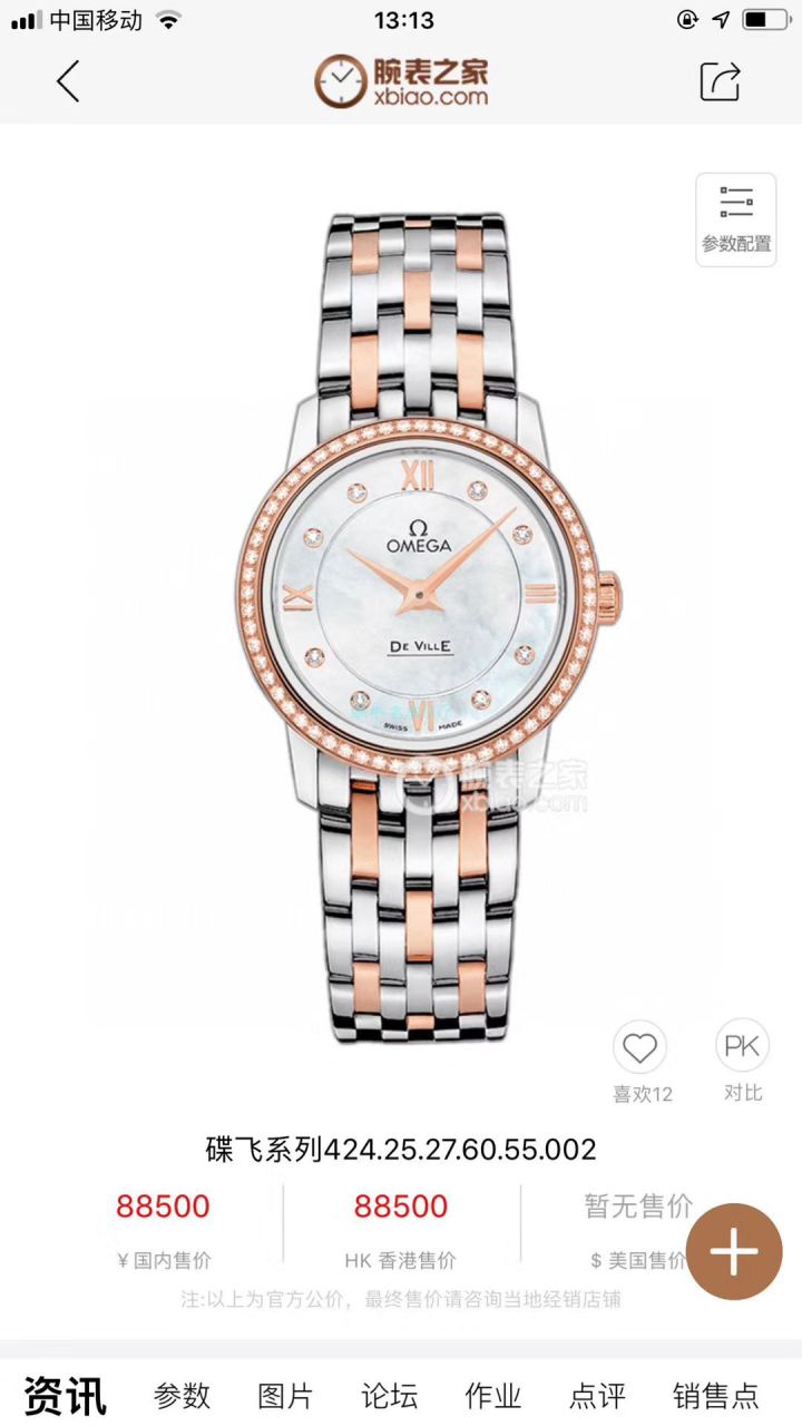 渠道原单真钻OMEGA碟飞女表424.25.27.60.52.001 wrist watch (蝶舞) / M701