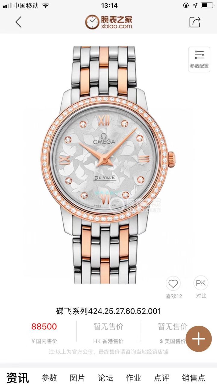 渠道原单真钻OMEGA碟飞女表424.25.27.60.52.001 wrist watch (蝶舞) / M701