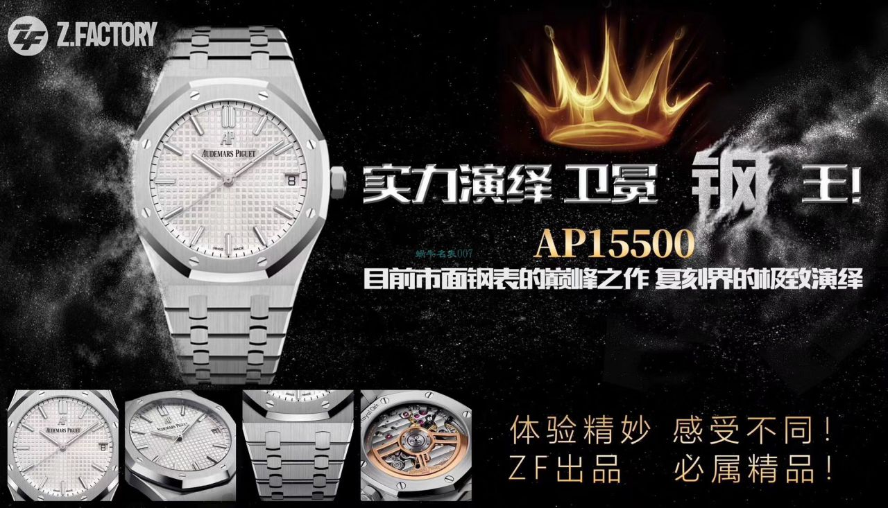 ZF Factory APAudemars Piguet 复刻手表皇家橡树高仿15500ST.OO.1220ST.04 wrist watch  / AP198