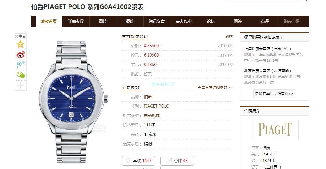 MKS Factory  Piaget 高仿手表PIAGET POLO 系列G0A41002，G0A41003，G0A41001 wrist watch  / PT027