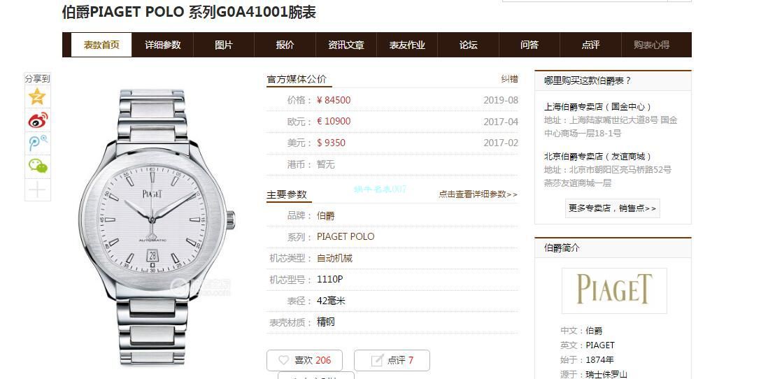 MKS Factory  Piaget 高仿手表PIAGET POLO 系列G0A41002，G0A41003，G0A41001 wrist watch  / PT027
