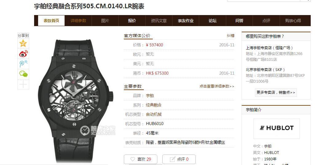 JB Factory  hublot 精高仿 Tourbillon 手表经典融合系列505.TX.0170.LR wrist watch  / YB096