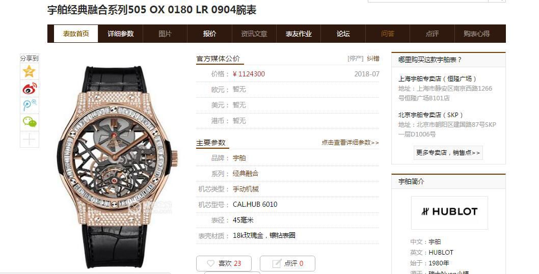 JB Factory 官网复刻高仿手表 hublot 经典融合 Tourbillon 505 OX 0180 LR 0904 wrist watch  / YB092
