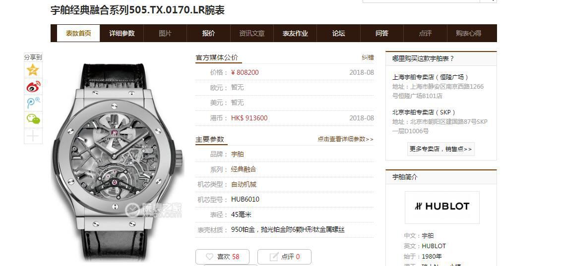 JB Factory 官网复刻高仿手表 hublot 经典融合 Tourbillon 505 OX 0180 LR 0904 wrist watch  / YB092