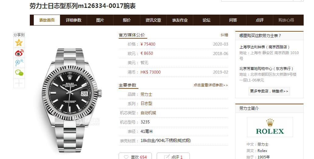 AR Factory V3版 Rolex  Datejust 41系列复刻高仿m126334-0017,116334-72210蓝盘,m126334-0013 wrist watch  / R610