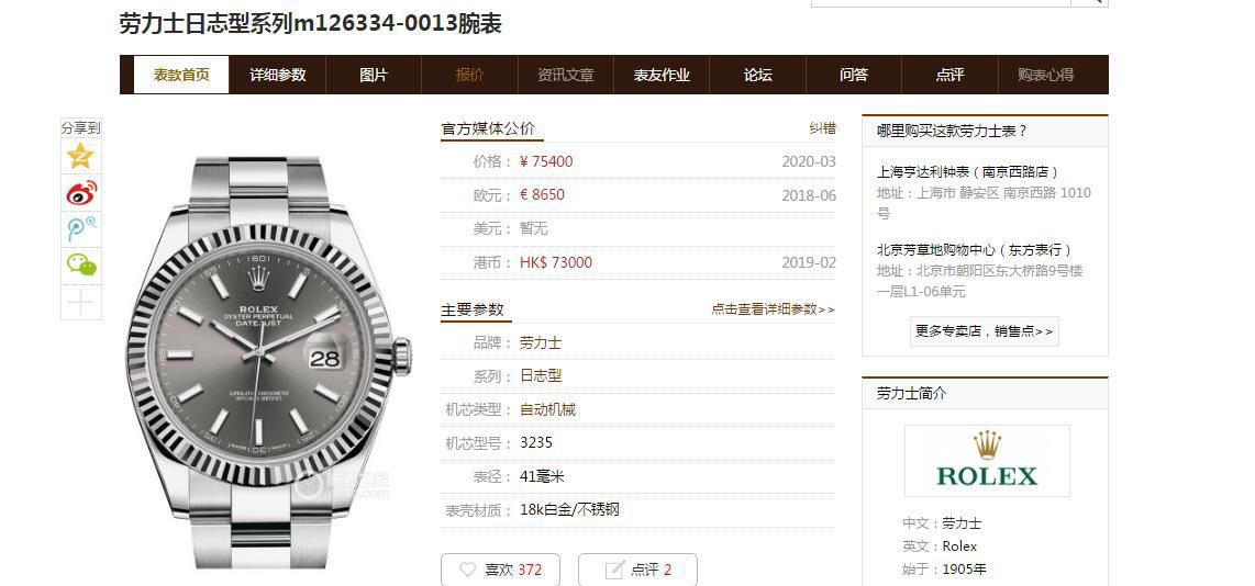 AR Factory V3版 Rolex  Datejust 41系列复刻高仿m126334-0017,116334-72210蓝盘,m126334-0013 wrist watch  / R610