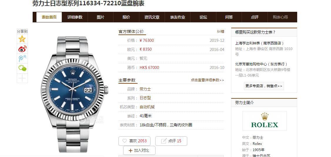 AR Factory V3版 Rolex  Datejust 41系列复刻高仿m126334-0017,116334-72210蓝盘,m126334-0013 wrist watch  / R610