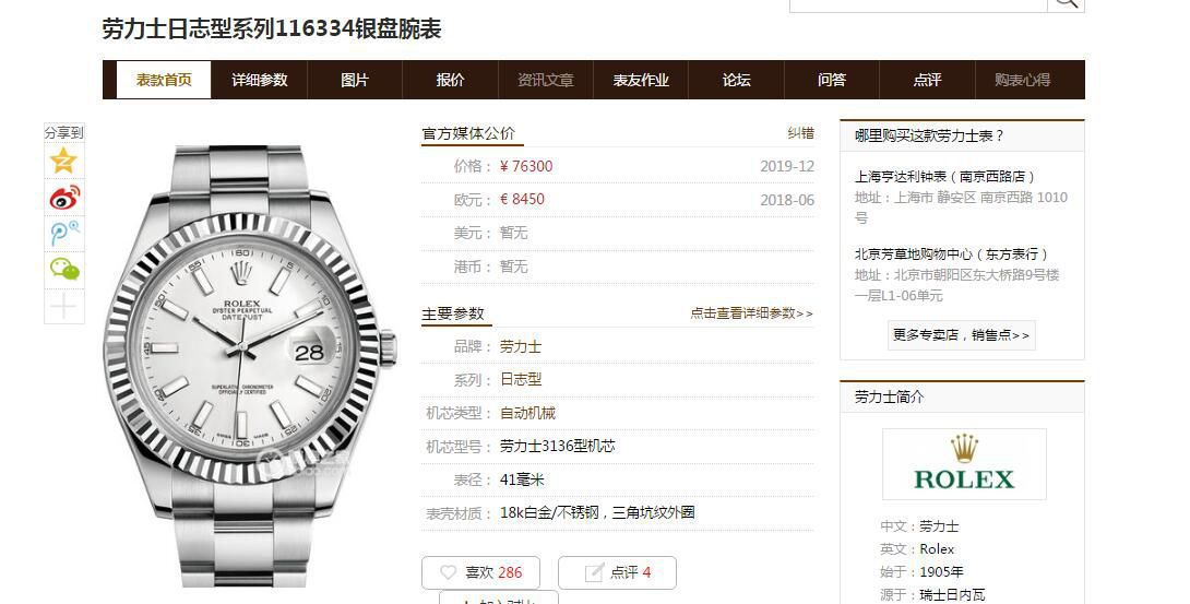 AR Factory V3版 Rolex  Datejust 41系列复刻高仿m126334-0017,116334-72210蓝盘,m126334-0013 wrist watch  / R610