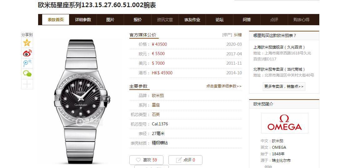 原单真钻女表OMEGA Constellation 系列123.15.27.60.51.002 wrist watch  / M703