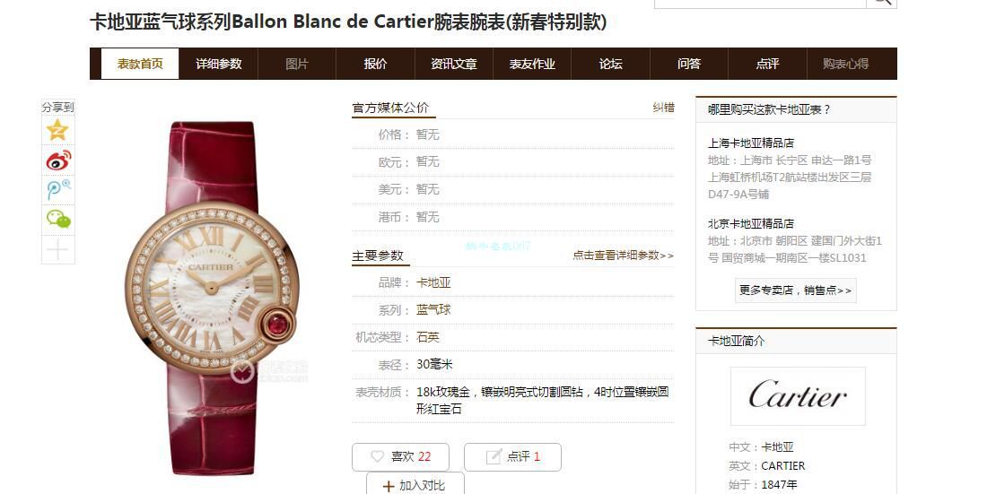 高端 copy customized 真钻女表 Cartier  蓝气球系列Ballon Blanc de  Cartier  wrist watch  wrist watch (新春特别款) / K283