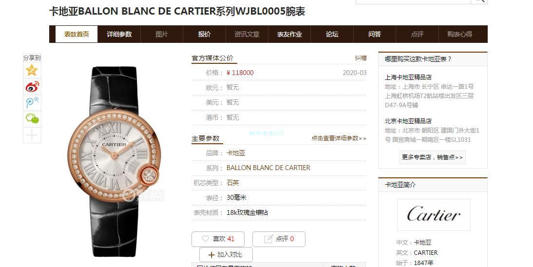 高端 copy customized 真钻女表 Cartier  蓝气球系列Ballon Blanc de  Cartier  wrist watch  wrist watch (新春特别款) / K283