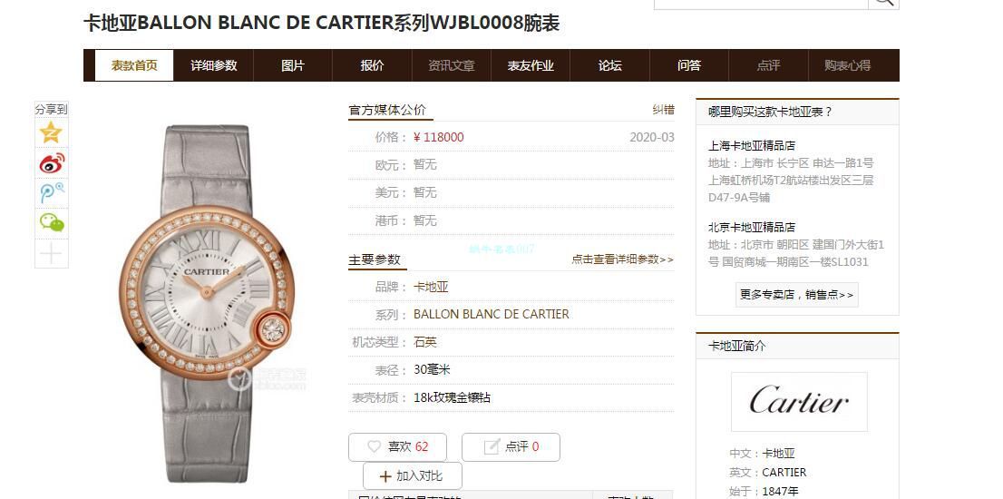 高端 copy customized 真钻女表 Cartier  蓝气球系列Ballon Blanc de  Cartier  wrist watch  wrist watch (新春特别款) / K283
