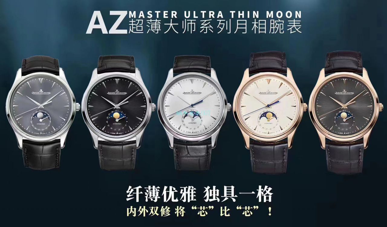 AZ Factory 超A高仿手表 Jaeger-LeCoultre 大师小丑Q1378480，Q1372520，Q1378420 wrist watch  / JJ176