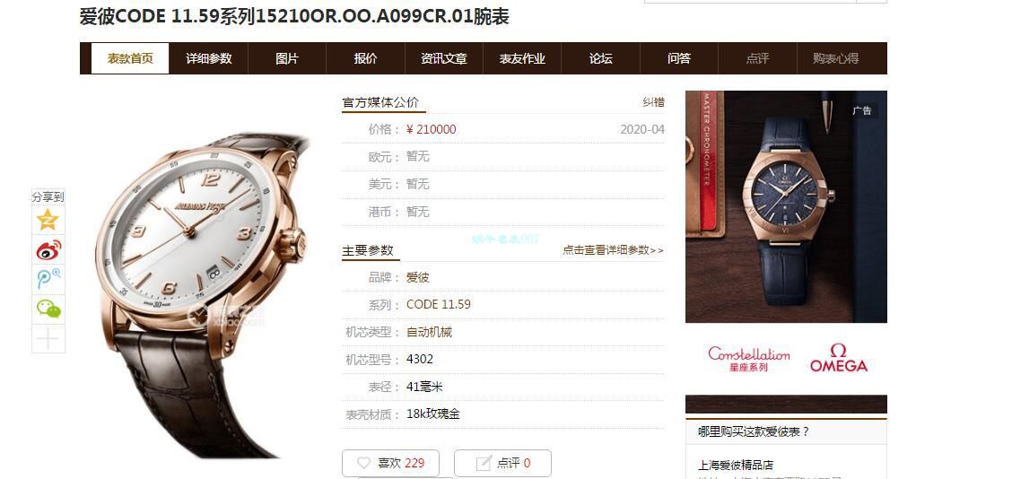TNK Factory Audemars Piguet 高仿手表CODE 11.59系列15210BC.OO.A002CR.01 wrist watch  / AP200