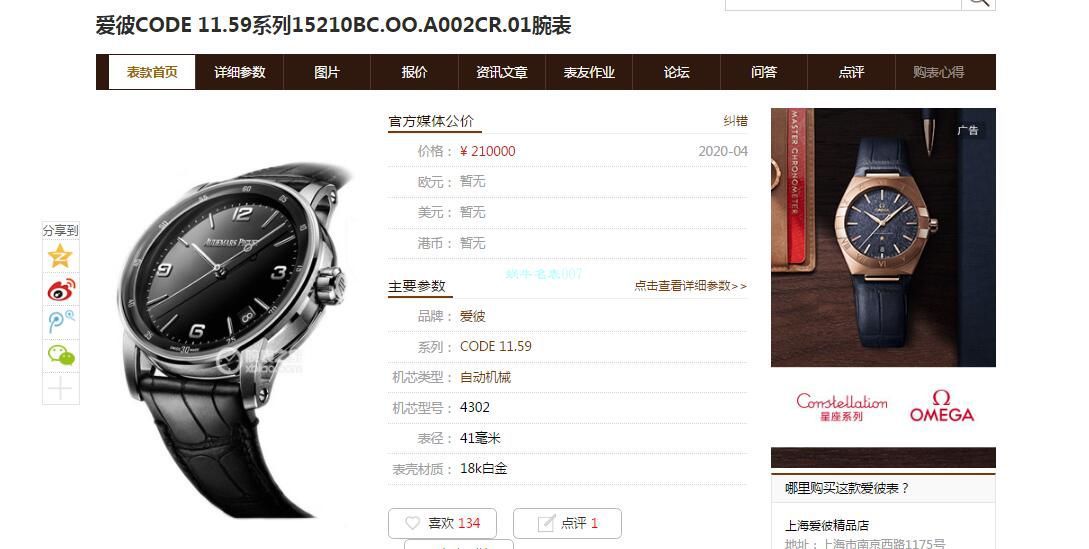 TNK Factory Audemars Piguet 高仿手表CODE 11.59系列15210BC.OO.A002CR.01 wrist watch  / AP200