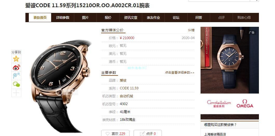 TNK Factory Audemars Piguet 精仿手表CODE 11.59系列高仿15210OR.OO.A099CR.01 wrist watch  / AP201
