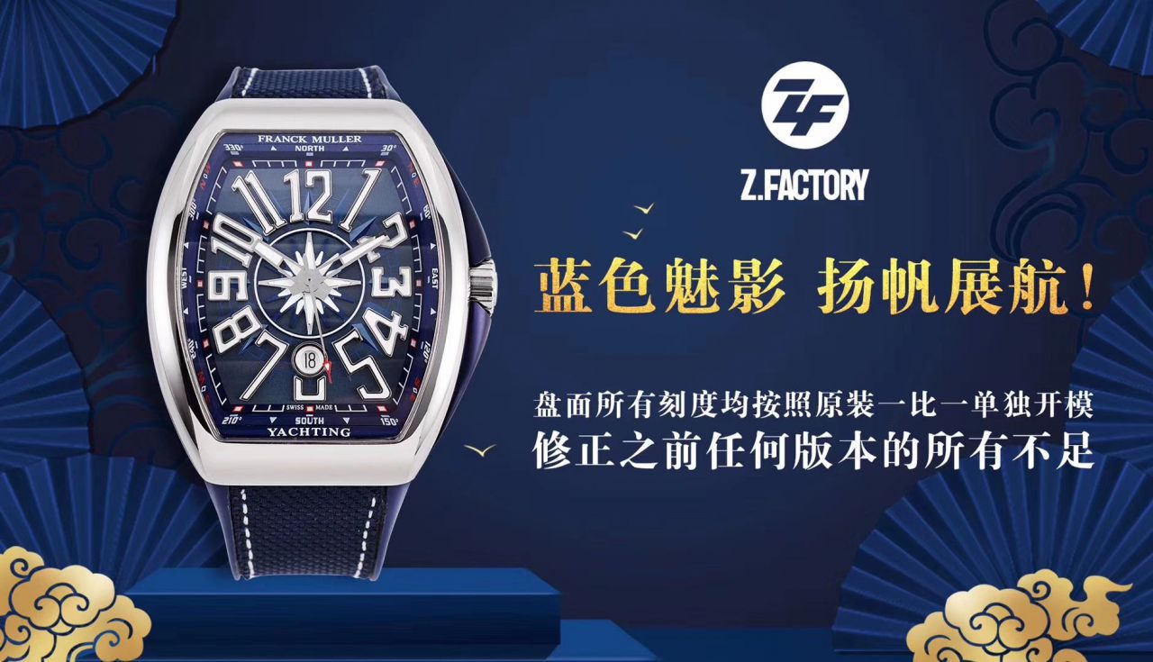  Video analysis ZF Factory Franck Muller复刻高仿手表蓝游艇V 45 SC DT YACHTING wrist watch  / FL073