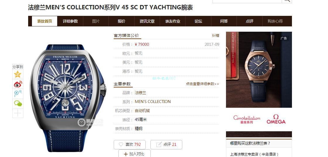  Video analysis ZF Factory Franck Muller复刻高仿手表蓝游艇V 45 SC DT YACHTING wrist watch  / FL073