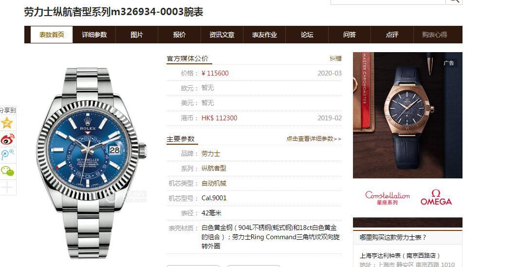 NOOB Factory 高仿手表 Rolex Sky-Dweller 天行者m326934-0003，m326934-0005 wrist watch  / R611