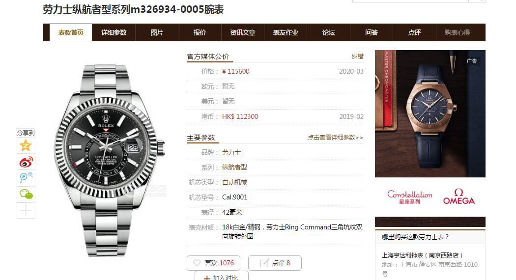 NOOB Factory 高仿手表 Rolex Sky-Dweller 天行者m326934-0003，m326934-0005 wrist watch  / R611