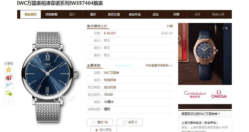 高端原单真钻 IWC 女表柏涛菲诺系列IW357404 wrist watch  / WG533