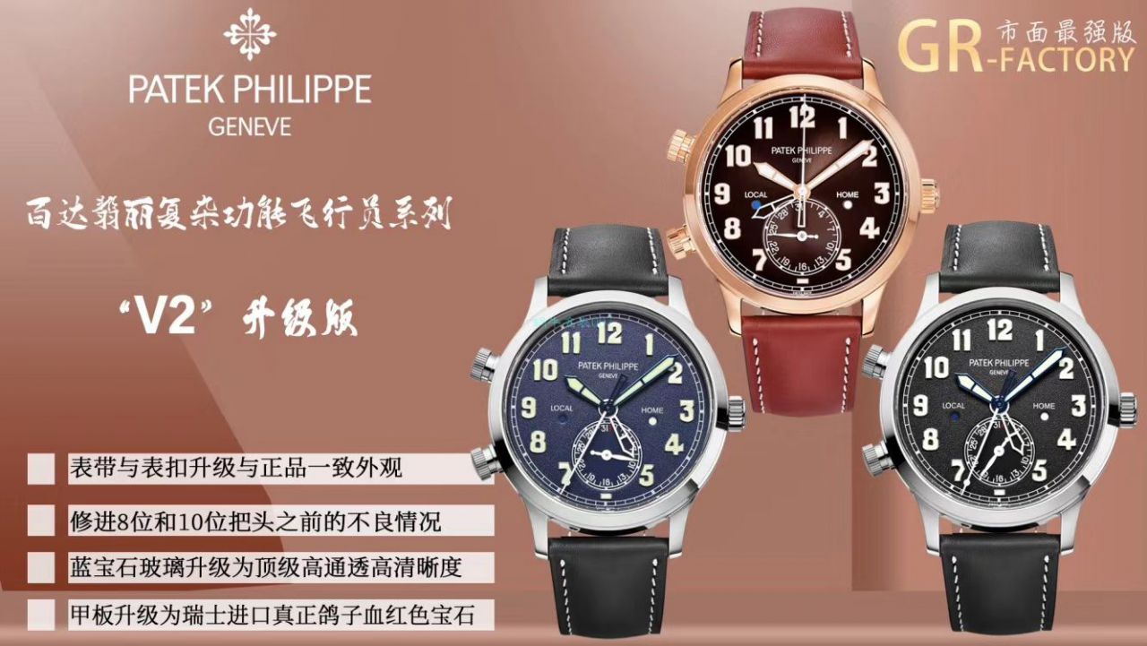 GR Factory  PATEK PHILIPPE 高仿手表复杂功能时计V2升级版5524G-001,5524R-001 wrist watch  / BD296