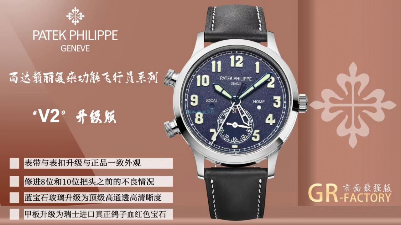 GR Factory  PATEK PHILIPPE 高仿手表复杂功能时计V2升级版5524G-001,5524R-001 wrist watch  / BD296