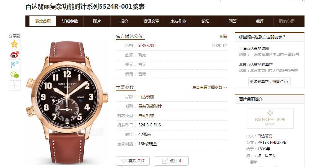 GR Factory PP复刻手表 PATEK PHILIPPE 高仿复杂功能时计系列5524R-001 wrist watch  / BD298