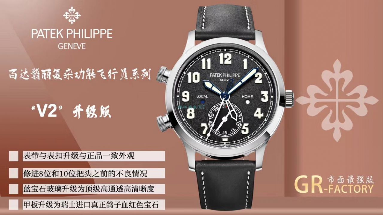 GR Factory PP复刻手表 PATEK PHILIPPE 高仿复杂功能时计系列5524R-001 wrist watch  / BD298