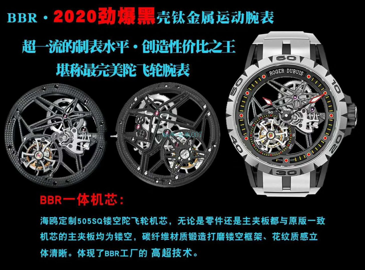 BBR Factory Roger Dubuis Tourbillon 高仿手表王者系列RDDBEX0549 wrist watch  / LJ078