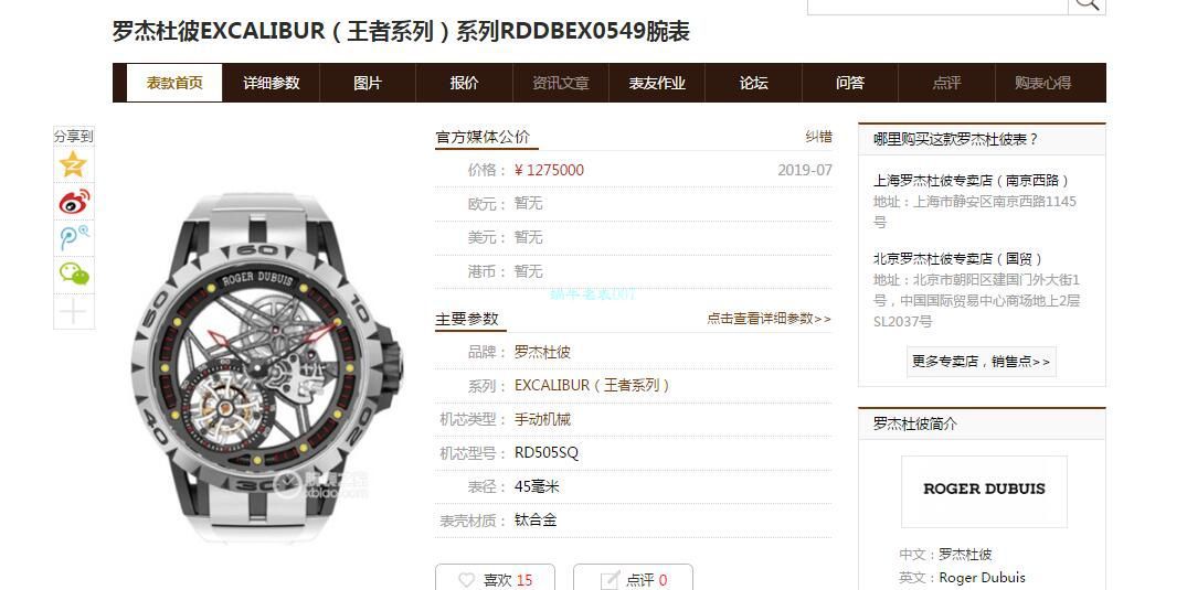 BBR Factory Roger Dubuis Tourbillon 高仿手表王者系列RDDBEX0549 wrist watch  / LJ078