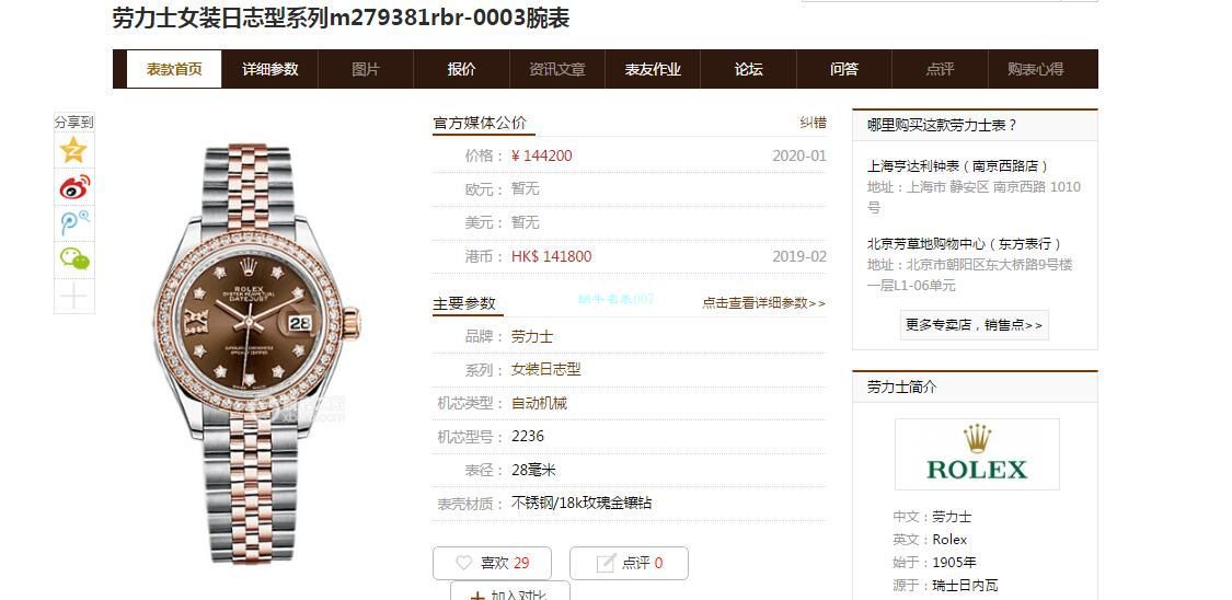 TW Factory 超a高仿手表 Rolex 女装28MM  Datejust m279381rbr-0003，m279383rbr-0021 wrist watch  / R612