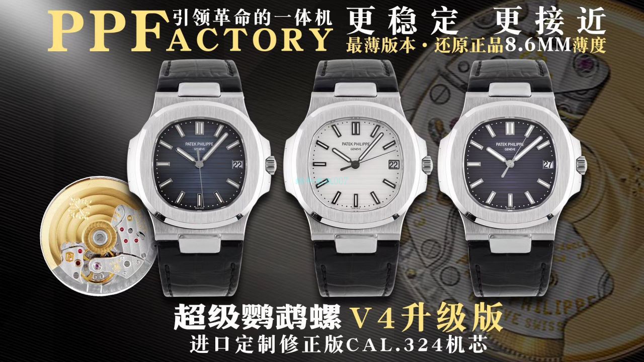 PPF Factory V4 Nautilus  top 复刻高仿PP PATEK PHILIPPE 5711R 玫瑰金 wrist watch  / BD300