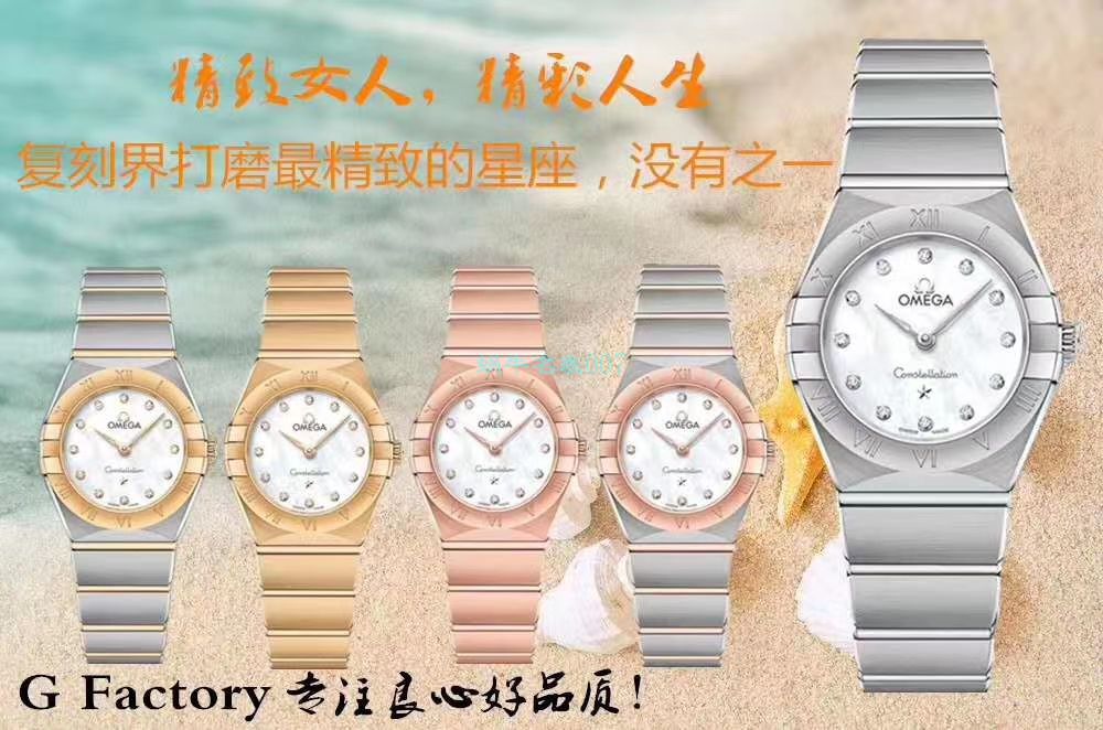GF Factory 高仿手表OMEGA Constellation 系列131.20.25.60.55.001 wrist watch  / M707