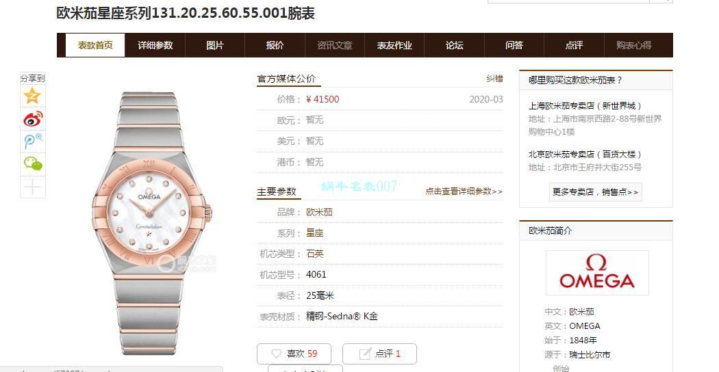 GF Factory 官网OMEGA Constellation 女装超A高仿复刻131.20.25.60.55.002 wrist watch  / M708