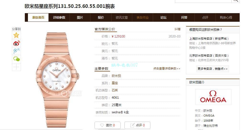 GF Factory 精仿手表OMEGA Constellation 系列131.50.25.60.55.001 wrist watch  / M706