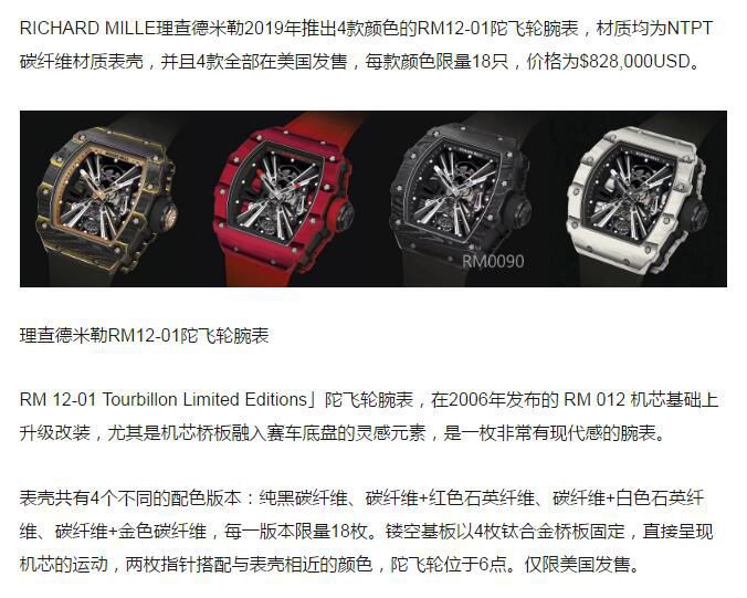  copy customized 版NTPT carbon fiber 复刻高仿手表 RICHARD MILLE RM12-01 Tourbillon  wrist watch   / RM12-01HONG