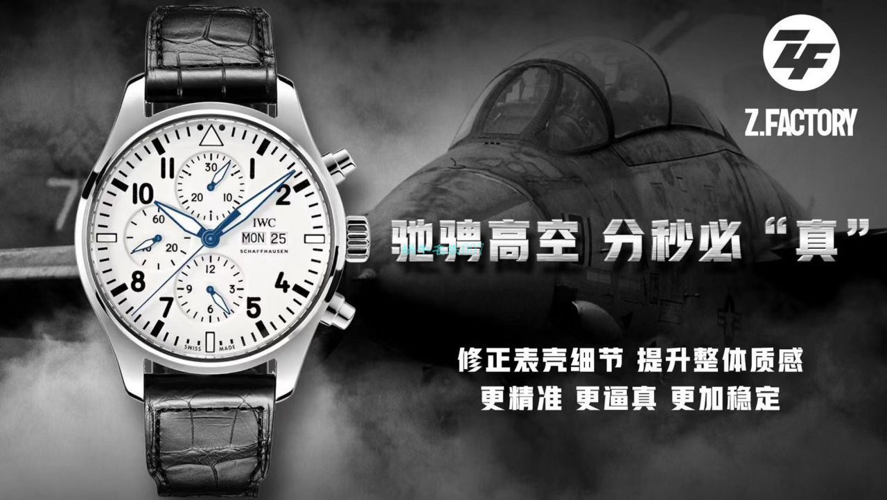 ZF Factory 复刻手表 IWC 高仿150周年特别版IW377725 wrist watch  / WG535