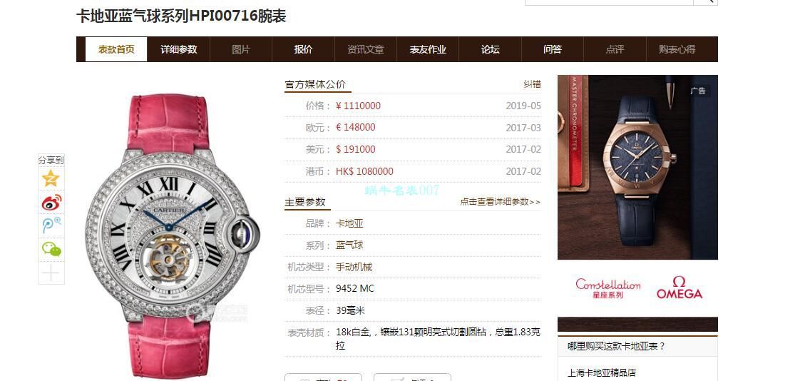 BBR Factory  Cartier  高仿手表蓝气球 Tourbillon 系列W6920001 wrist watch  / K290
