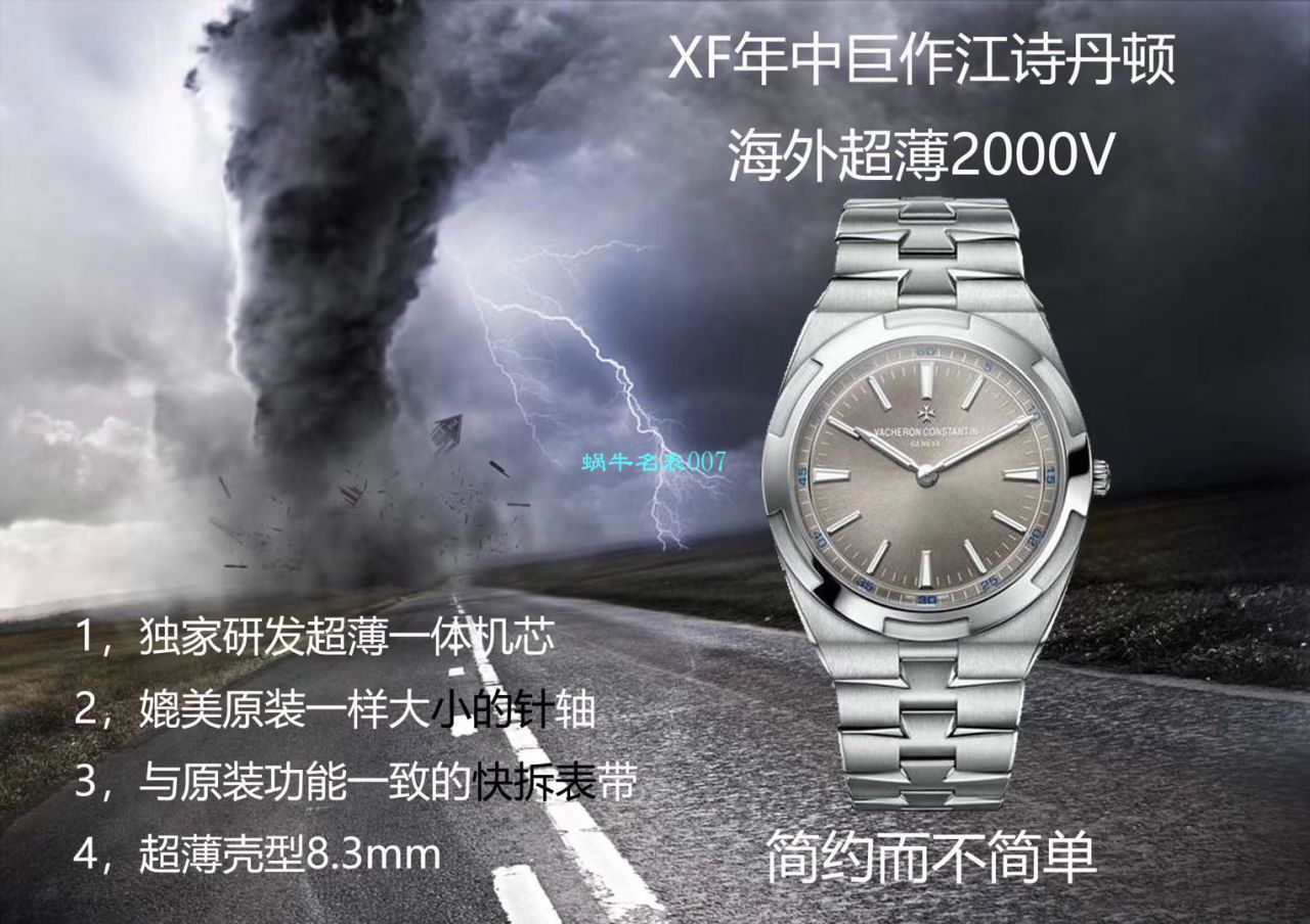 XF Factory 高仿手表Vacheron Constantin   Overseas 系列2000V/120G-B122 wrist watch  / XF2000VC