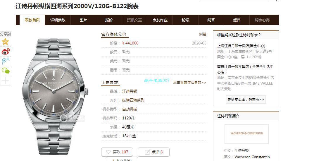 XF Factory 高仿手表Vacheron Constantin   Overseas 系列2000V/120G-B122 wrist watch  / XF2000VC