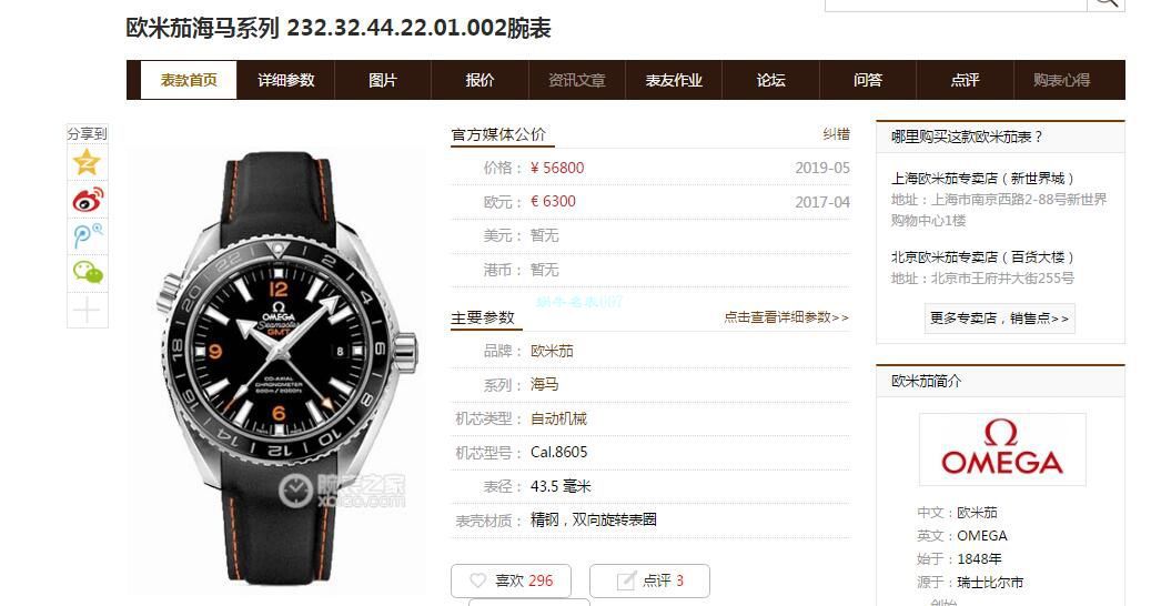  Video analysis VS Factory 高仿OMEGA海洋宇宙600米232.32.44.22.01.002，232.32.44.22.01.001 wrist watch  / M710