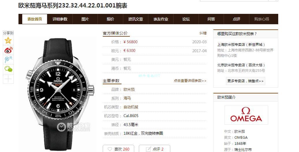  Video analysis VS Factory 高仿OMEGA海洋宇宙600米232.32.44.22.01.002，232.32.44.22.01.001 wrist watch  / M710