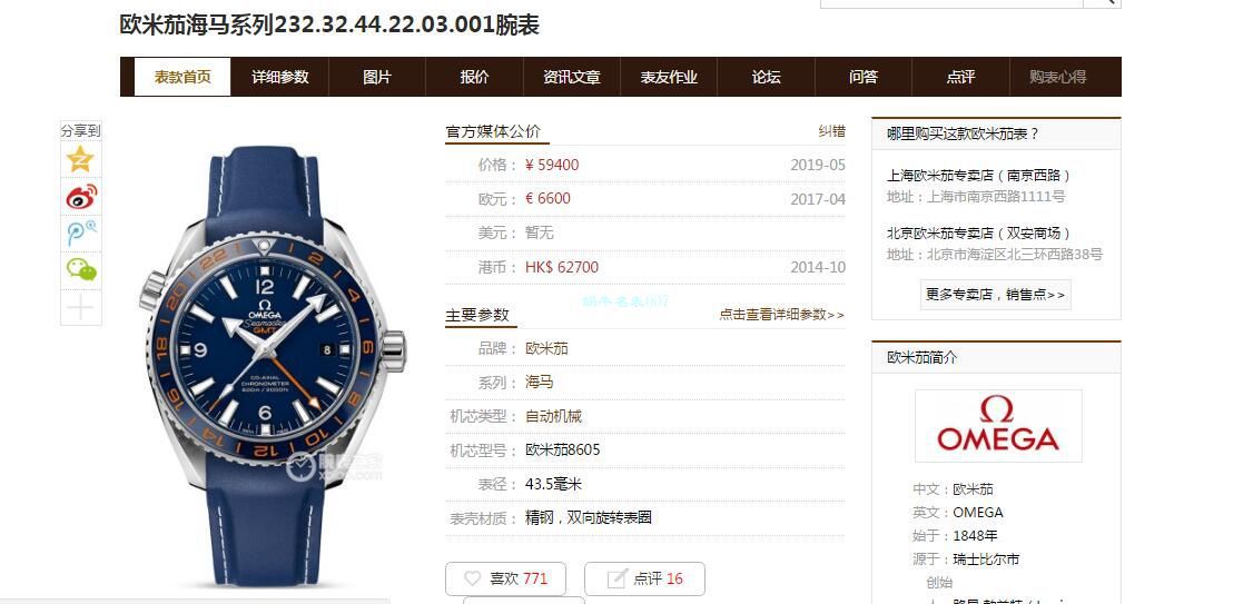  Video analysis VS Factory 高仿OMEGA海洋宇宙600米232.32.44.22.01.002，232.32.44.22.01.001 wrist watch  / M710