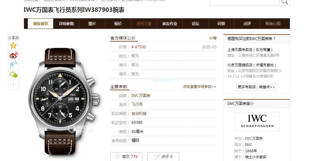 ZF Factory 复刻高仿手表 IWC 飞行员系列IW387903 wrist watch  / WG536