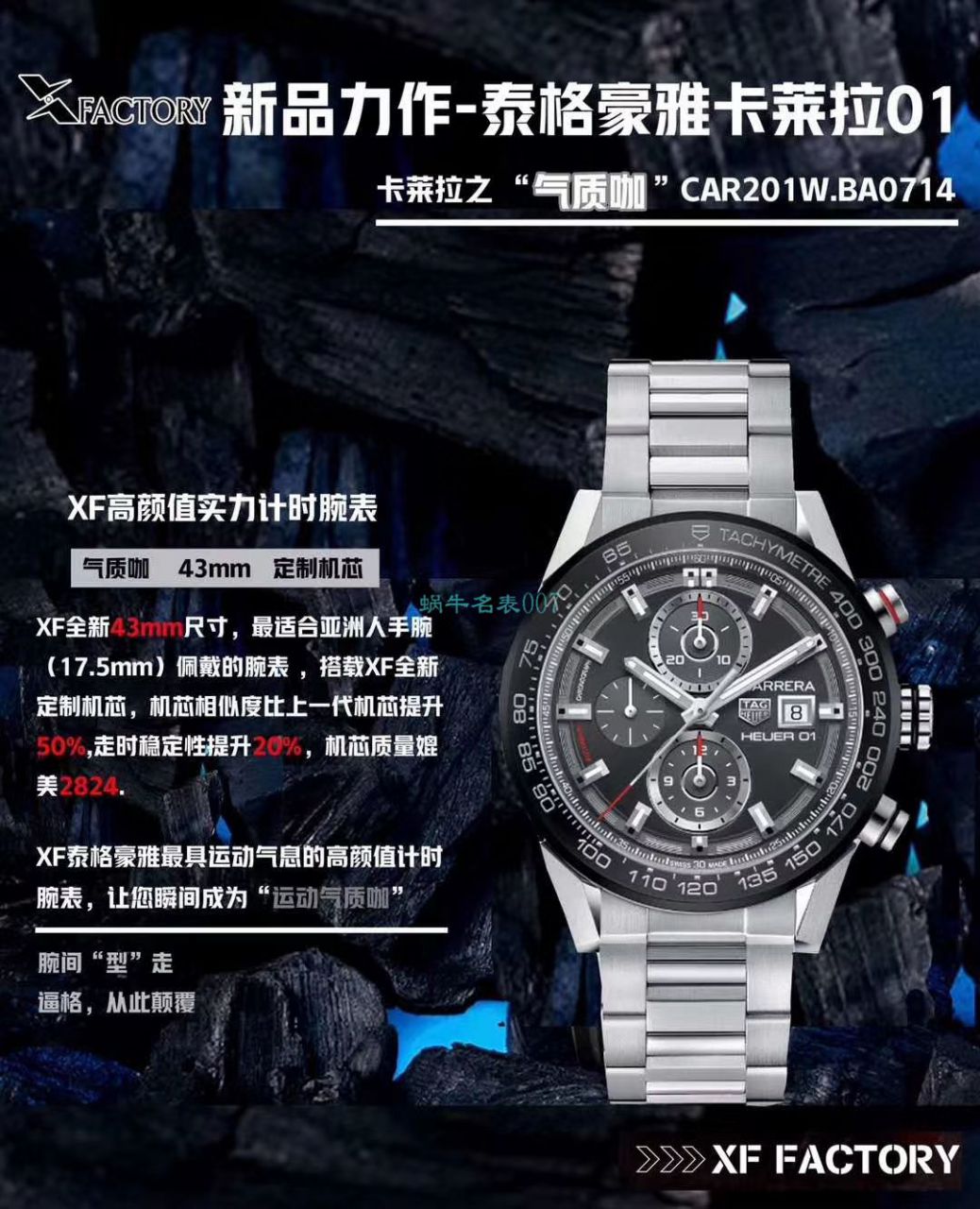 XF Factory 官网 TAG Heuer 高仿手表卡莱拉系列CAR201W.BA0714 wrist watch  / TG099